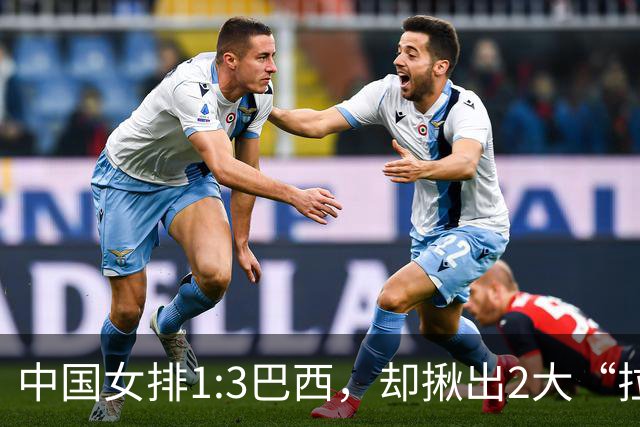 中国女排1:3巴西，却揪出2大“拉胯”之人！打强队真不能用她了