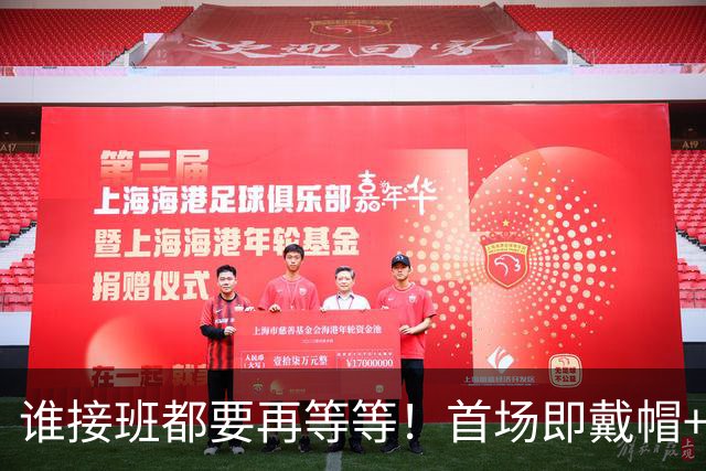 谁接班都要再等等！首场即戴帽+追平历史纪录，“现在”仍属梅西