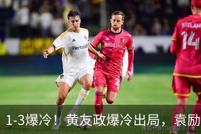 1-3爆冷！黄友政爆冷出局，袁励岑晋级，国乒4人遭淘汰，王曼昱陪练3-0
